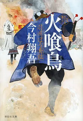 农民影视悬疑直播短剧直播间里的秘密海报